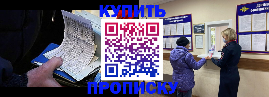 временная прописка в Зарайске
