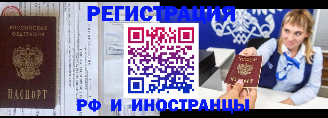 временная регистрация адрес в Зарайске