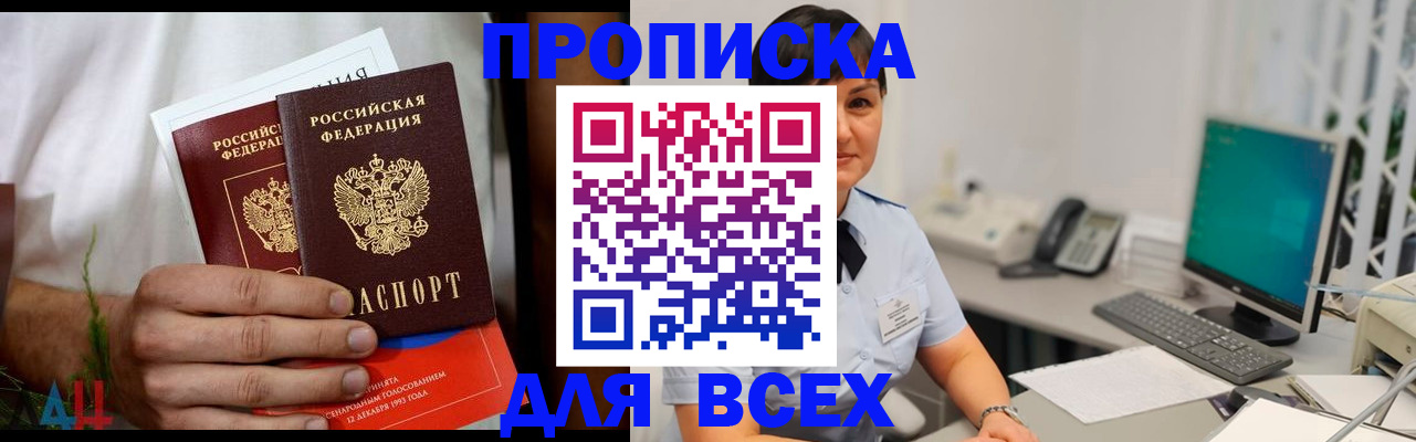 временная регистрация поиск в Зарайске