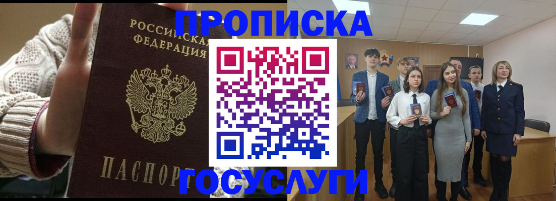 временная регистрация недорого в Зарайске