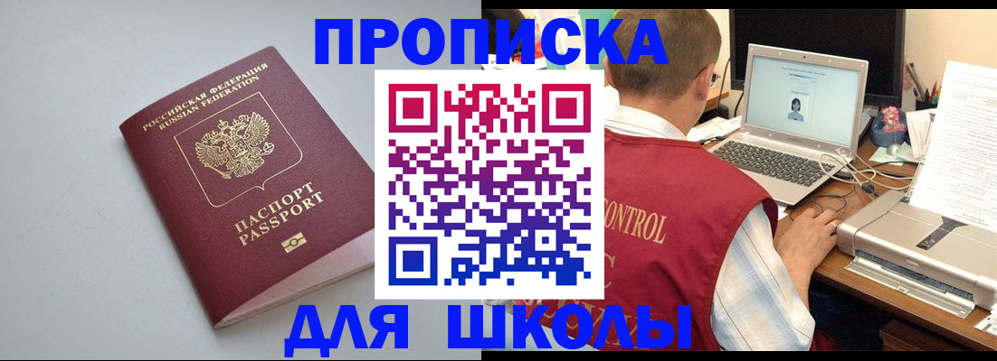 временная регистрация в Зарайске