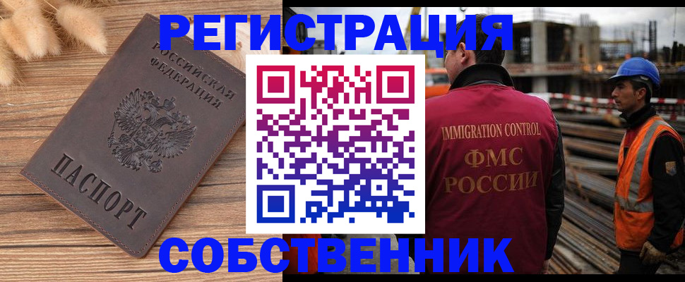 прописка регистрация в Зарайске