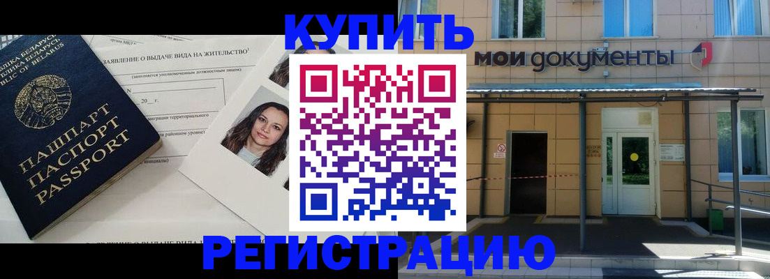 временная регистрация собственник в Зарайске