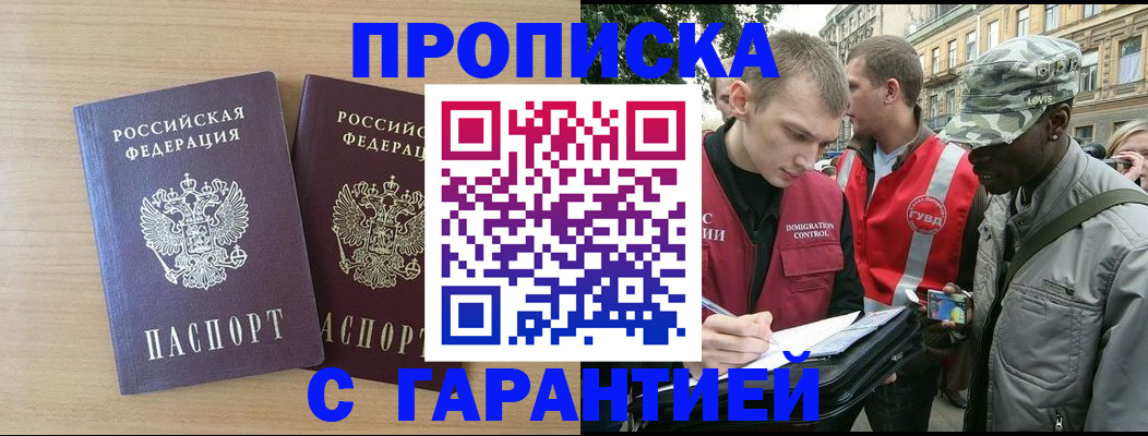 прописка для школы в Зарайске