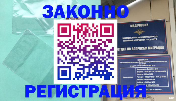 купить прописку в Зарайске