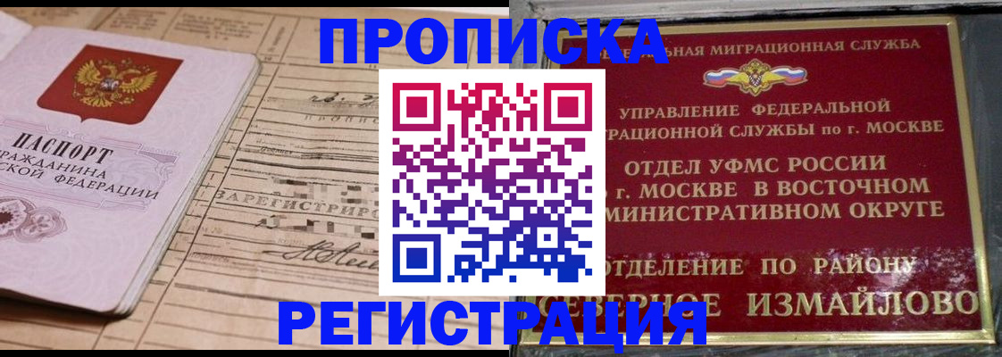где прописаться в Зарайске